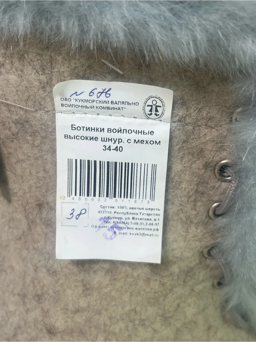 Kukmor Valenly Russian Sheep’s Wool Boots
